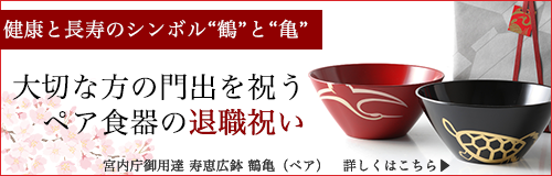 21最新版 女性に喜ばれる退職祝い選 感謝の気持ち伝わるプレゼントを やさしい漆 うるし 漆器初心者向けの漆メディア