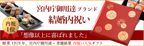 プロ厳選 もらって嬉しい 結婚祝いのお返し 結婚内祝い おすすめ11選 贈り方マナーもご紹介 贈り物専門メディア